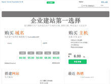 Tablet Screenshot of bigrock.cn